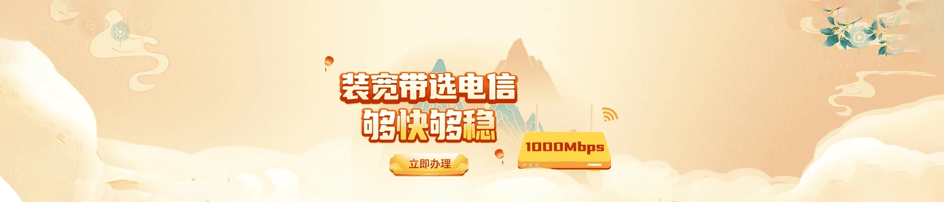 太湖县电信宽带