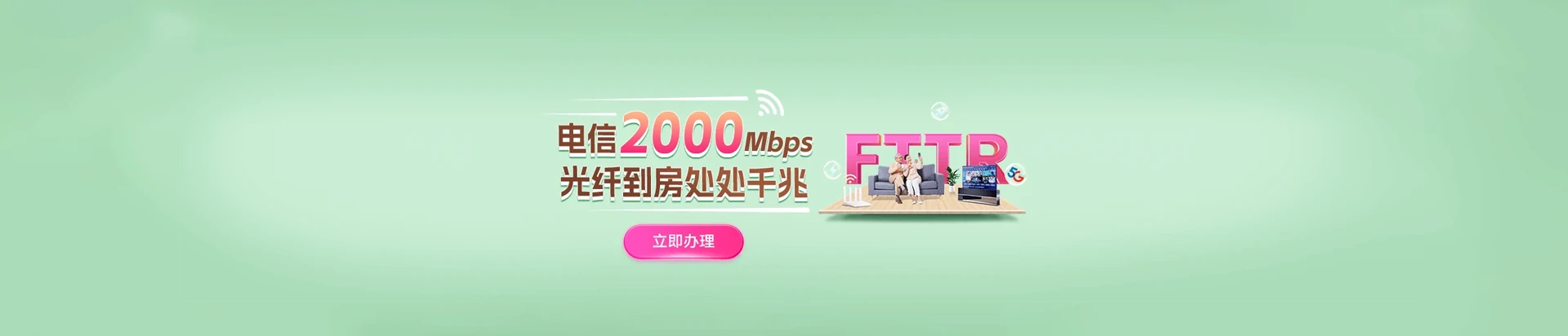 太湖县电信宽带