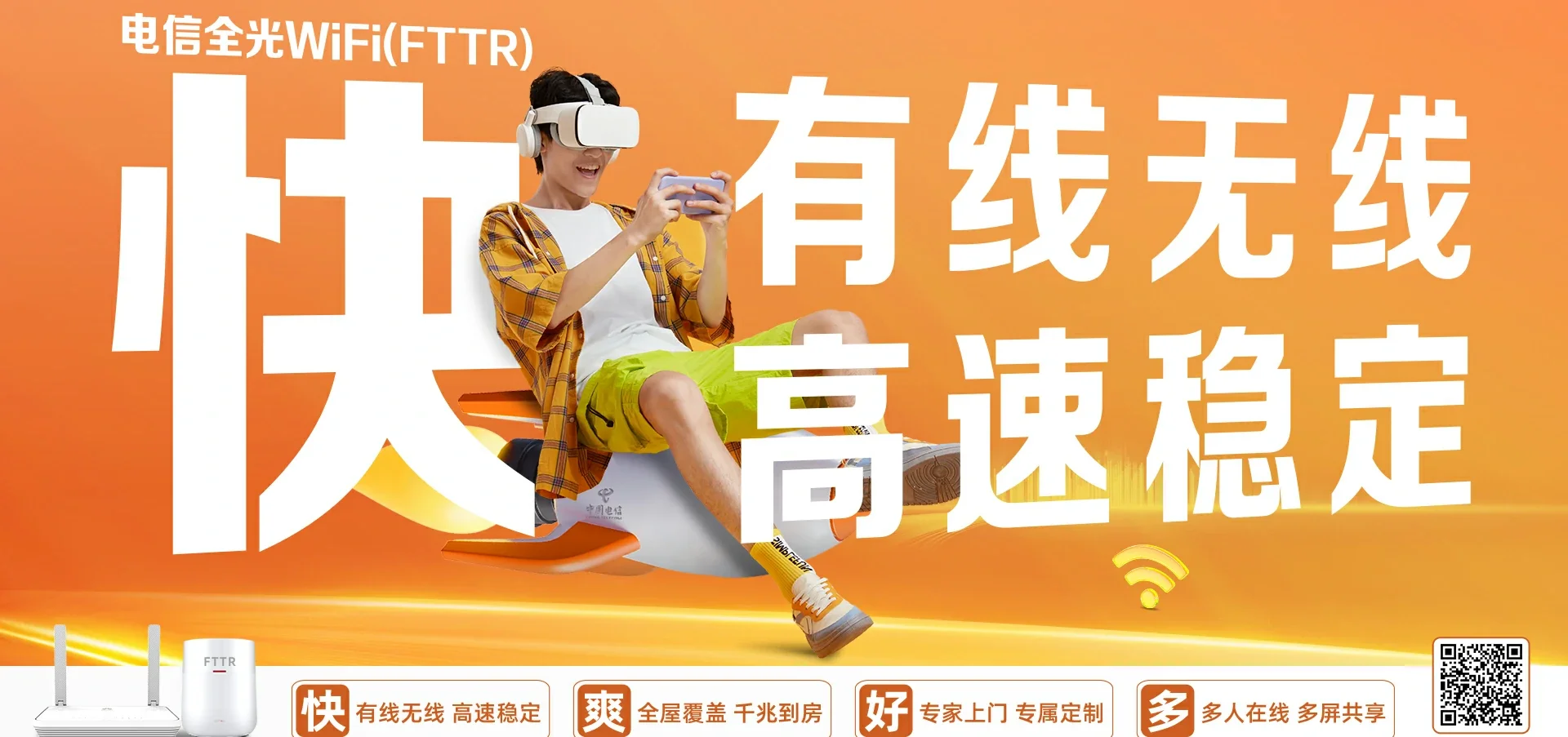 中国电信 太湖县电信宽带 宽带套餐