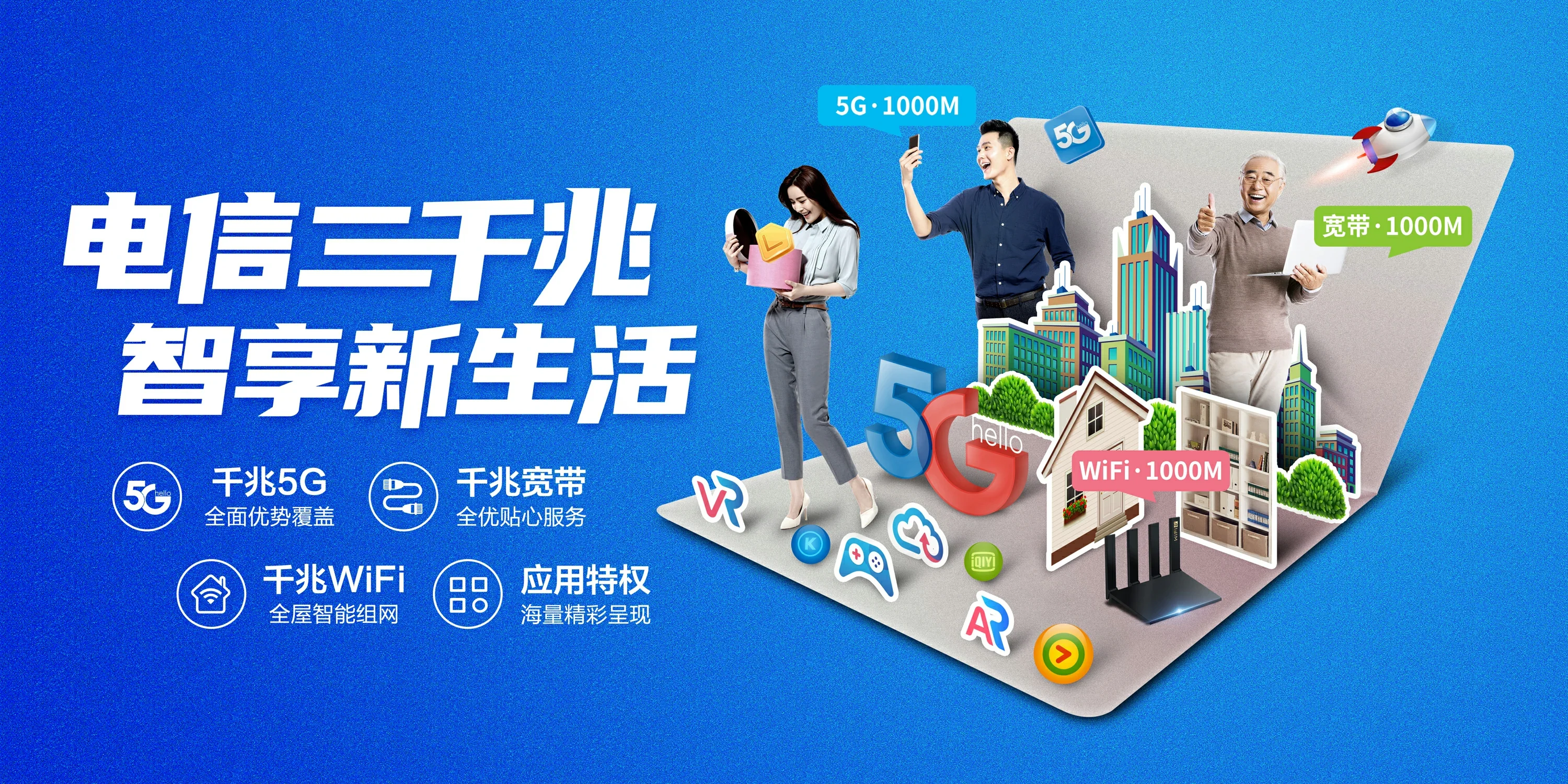 中国电信 太湖县电信宽带 宽带套餐